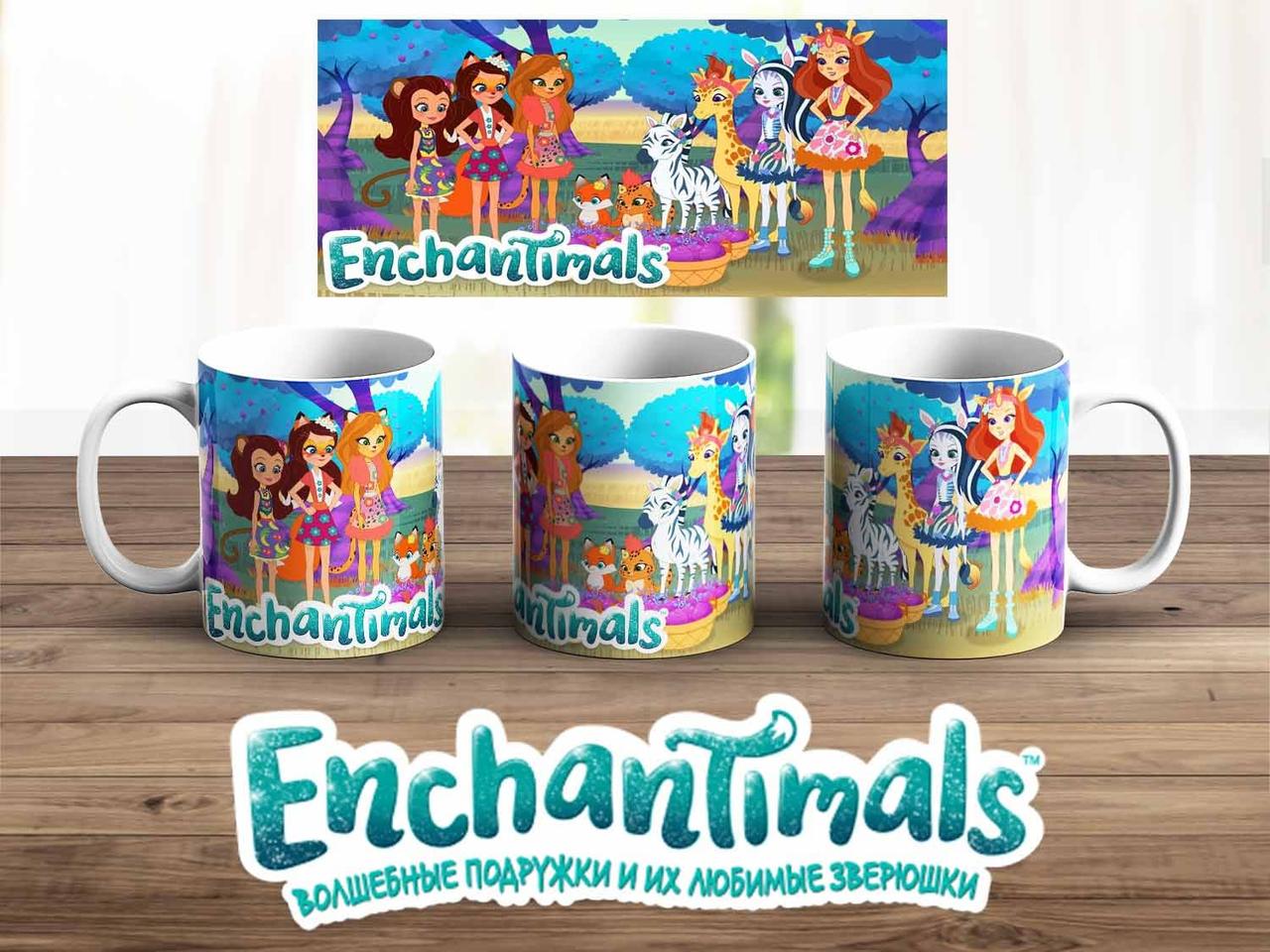 Чашка Enchantimals "Герої" Энчантималс