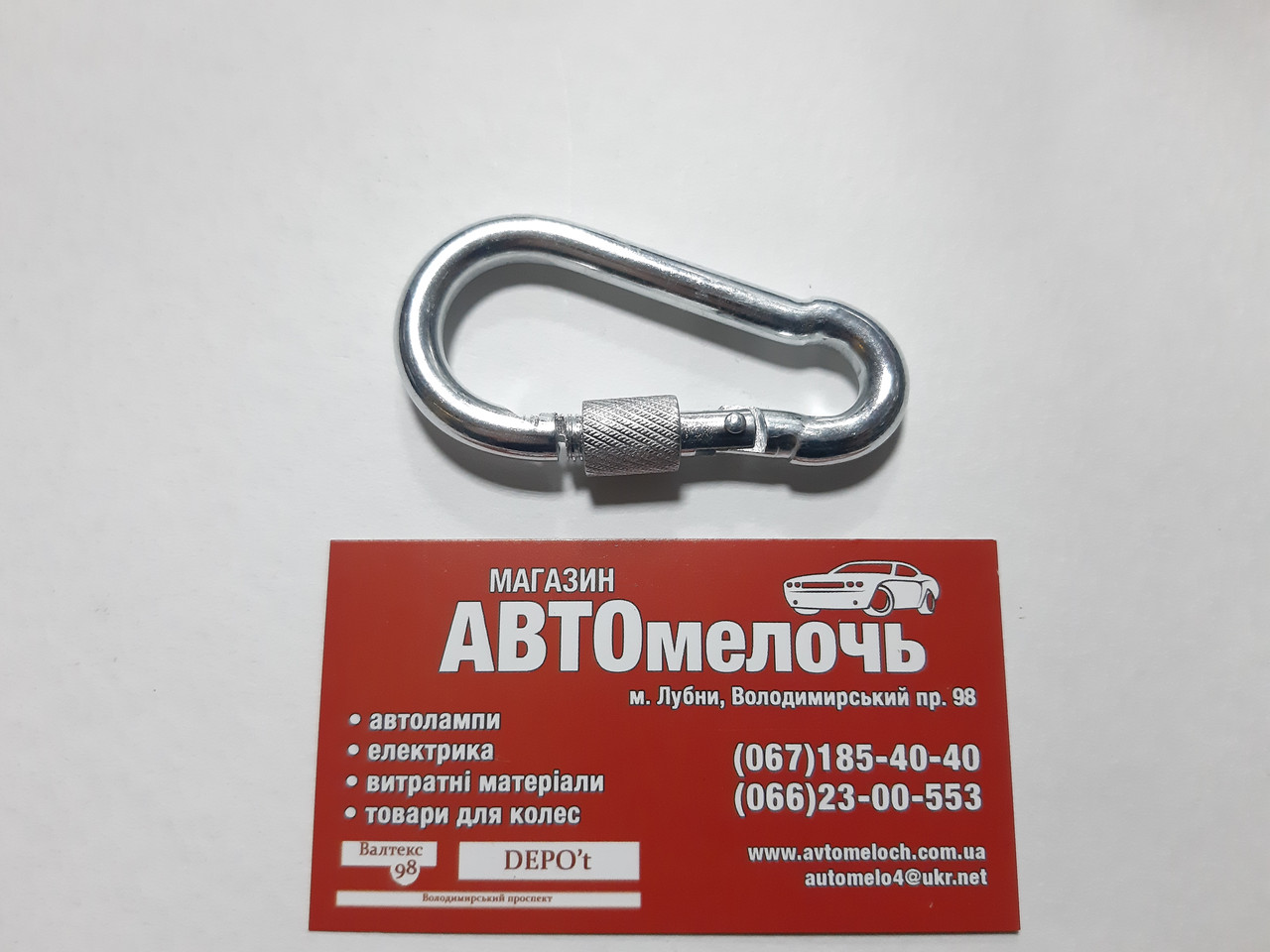 Карабін із замком M7x70