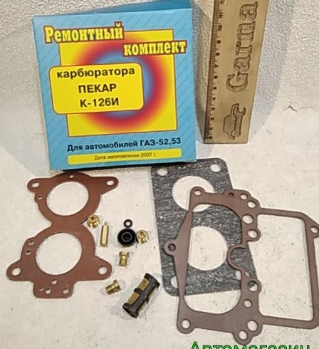 Ремкомплект карбюратора ГАЗ 52, 53 (К-126И), цена 228 грн - Prom.ua (ID ...