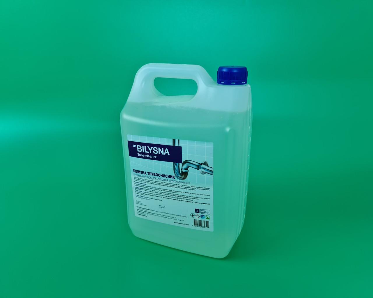 Засіб Трубоочисник 5 літрів — Bilysna tube cleaner (1 шт.), фото 1