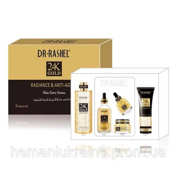 Dr Rashel 24k Gold Radiance and Anti Aging Skin Care Series 5. Серія для догляду за шкірою обличчя 5 предметів