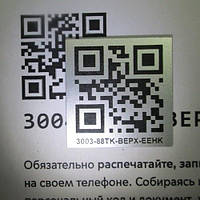 Наклейка металлостикер c QR-кодом, бесконтактная визитка, цифровой пропуск, из металла 50*50мм, серебро