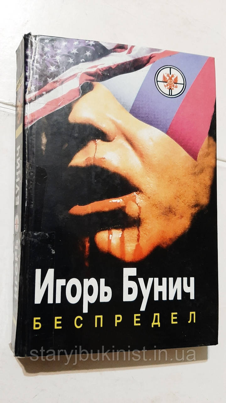 Безперерв І.Буніки