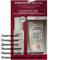 Набор для гиперчувствительной кожи СВР Сенсифин SVR Sensifine Aqua-Gel