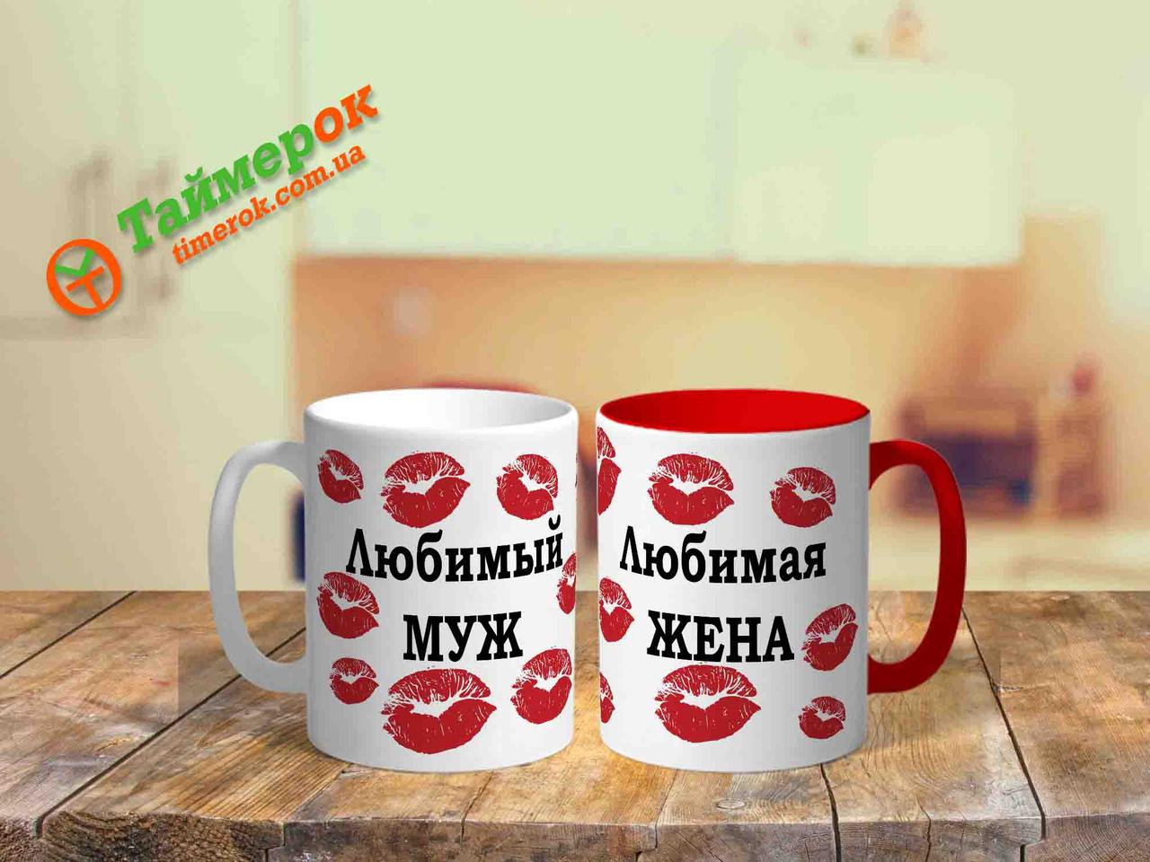 Чашка з принтом "Любимая жена Любимый муж" парна