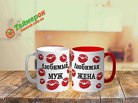 Чашка з принтом "Любимая жена Любимый муж" парна