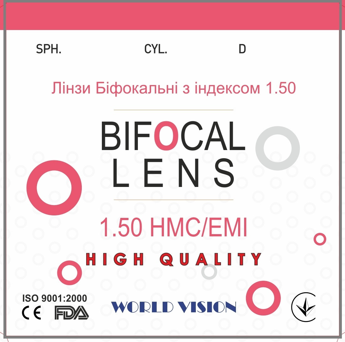 Линзы для очков VISON бифокальные с индексом 1,50 (с покрытием HMC+EMI ...