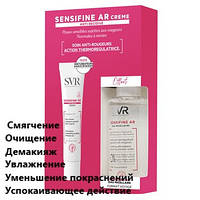 Набор для кожи склонной к покраснению СВР Сенсифин SVR Sensifine AR Anti-redness