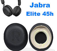 Амбушюры для наушников Jabra Elite 45h Evolve2 65 UC