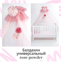 Балдахін універсальний з помпонами Baby Veres Пудра 180х600 см, фото 5