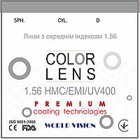 Линза для очков VISON цветные с индексом 1,56 (с покрытием HMC+EMI+UV400)