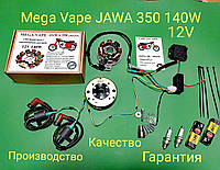 CDI Ява 350 12V 140W Электронное зажигание Mega Vape БСЗ