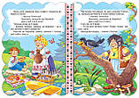 Івасик-Телесик., фото 3