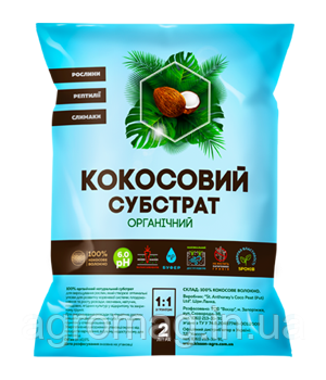 Кокосовий субстрат розпушений 2 л