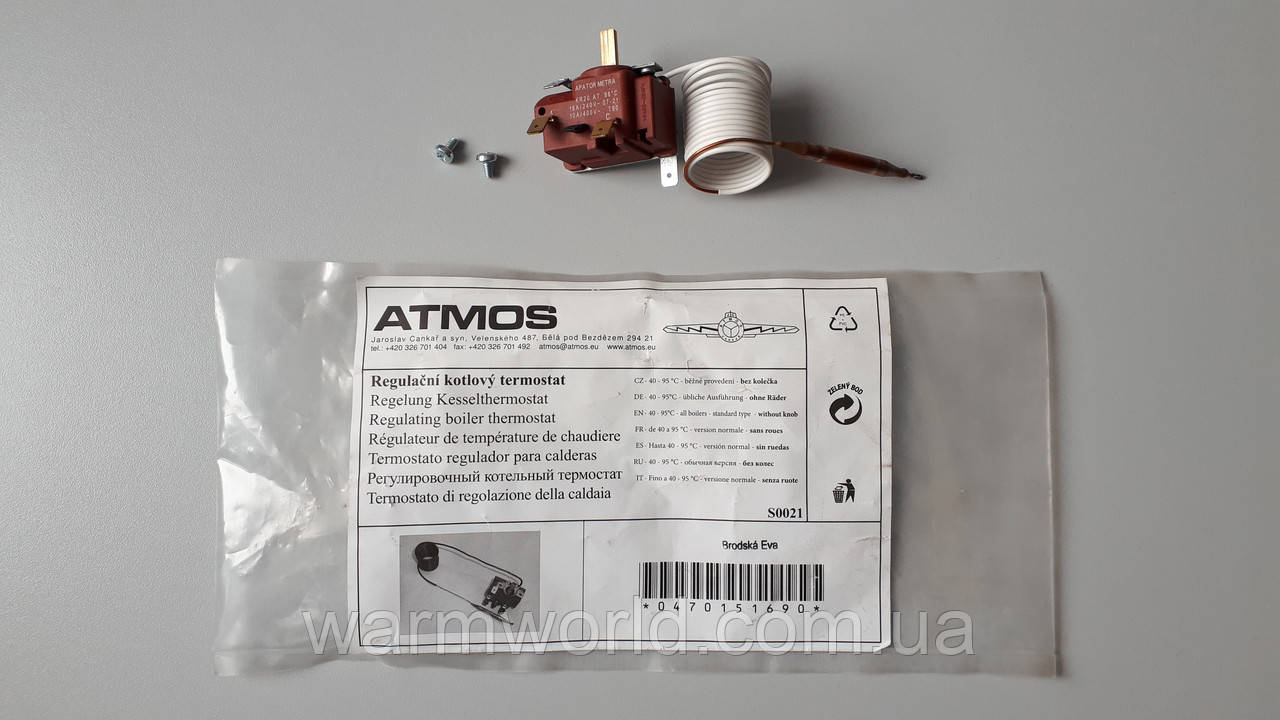 S0021 Термостат регулювальний (котловий) 40 — 95 °C Atmos