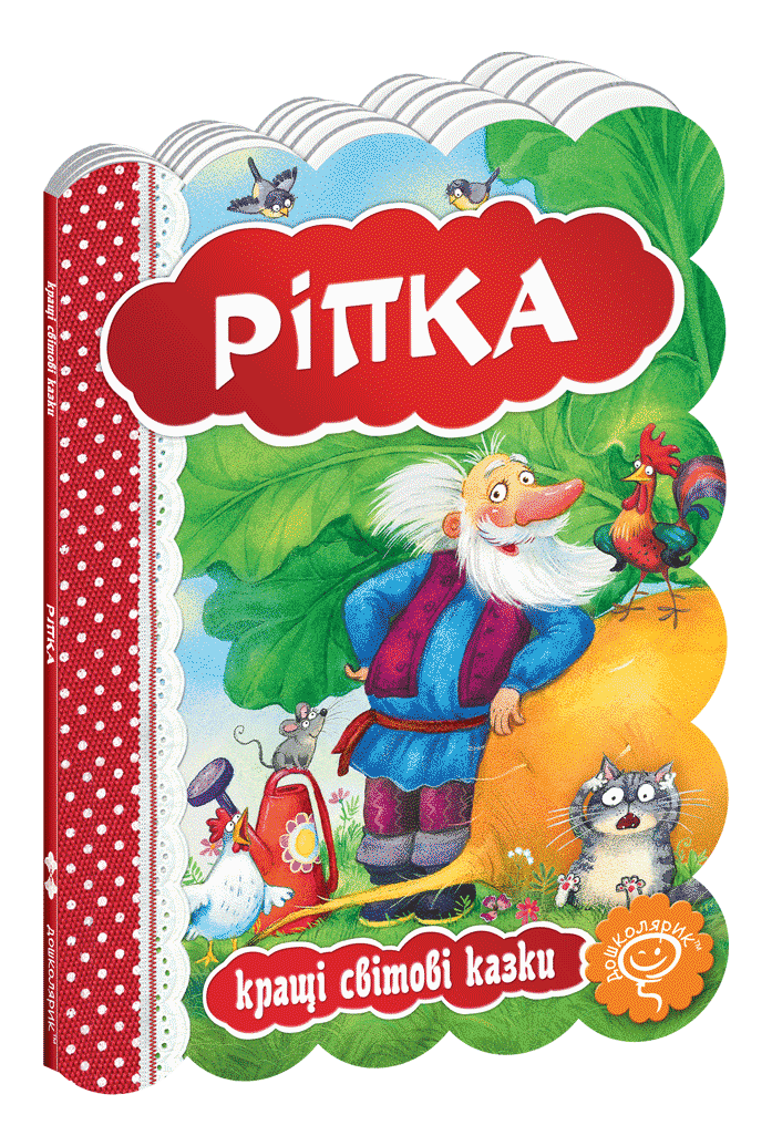 Ріпка., фото 1