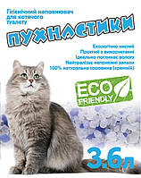 Пухнастик силикагелевий наповнювач,3,6 л.