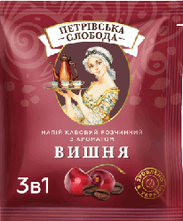 Кавовий напій "Петровская слобода" 3в1 зі смаком Вишня 25 шт/уп
