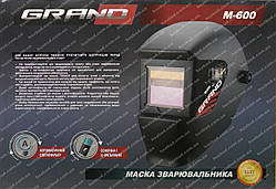 Зварювальна маска Grand М-600