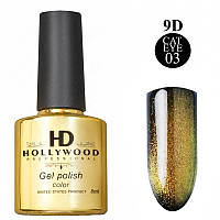 Гель лак HD Hollywood Cat Eye 9D №003 8мл