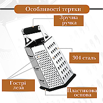 Тертка Cooking House для кухні з нержавіючої сталі з 6 сторін - проста у використанні та нековзка основа., фото 5