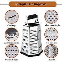 Тертка Cooking House для кухні з нержавіючої сталі з 6 сторін - проста у використанні та нековзка основа., фото 3