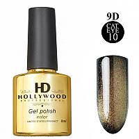 Гель лак HD Hollywood Cat Eye 9D №010 8мл