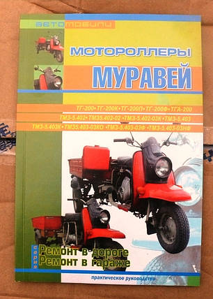 Журнал Мураха, фото 1