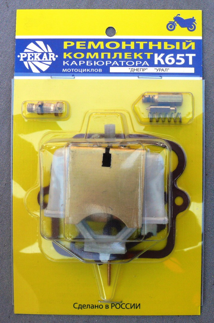 Ремкомплект карбюратора 65Т МТ