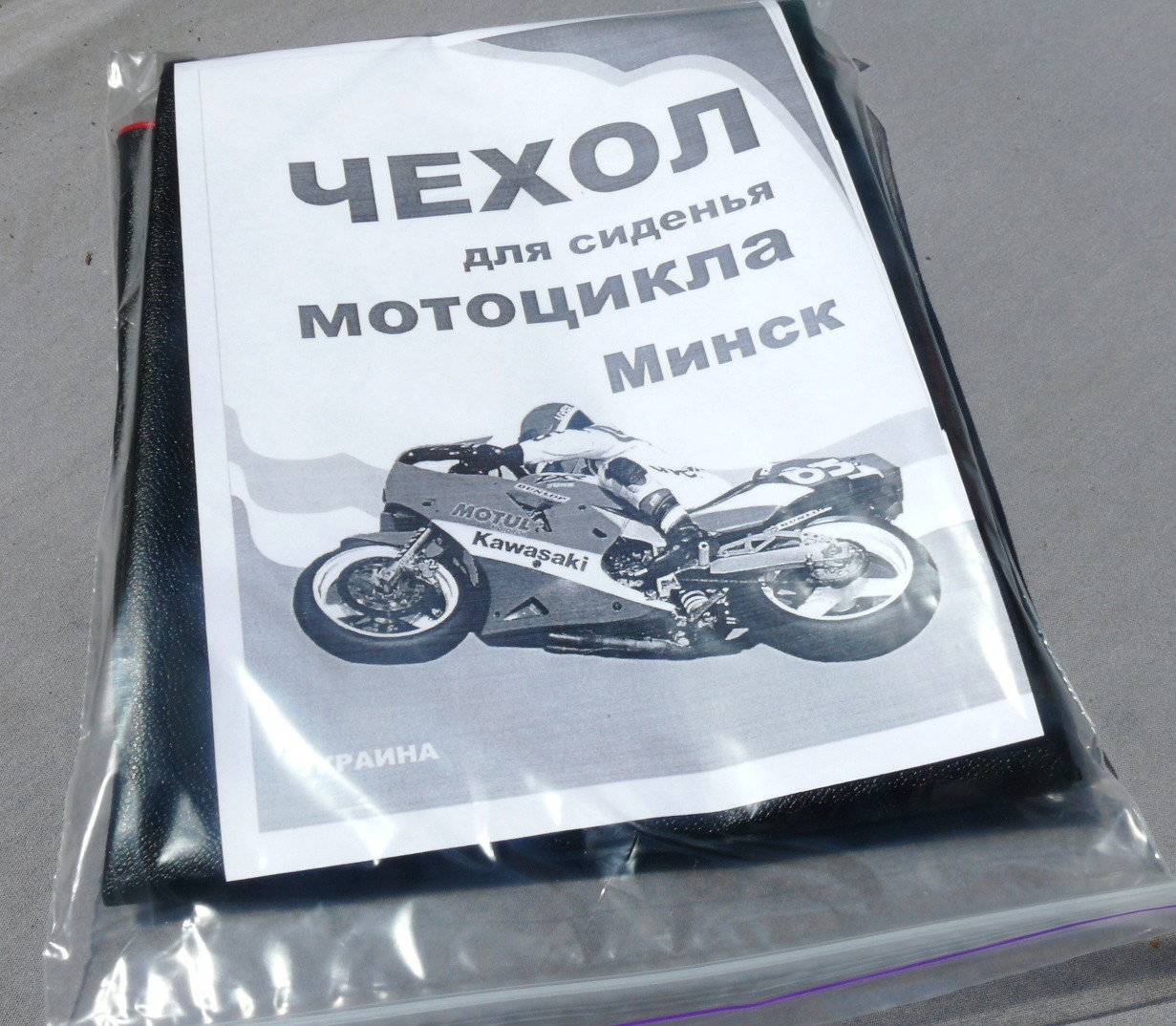 Чохол сидіння Мінськ