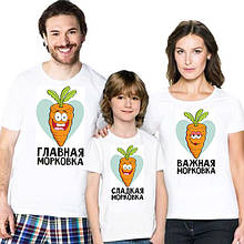 Парні Футболки для сім'ї Фемілі Цибулю з Морквинами Family Look