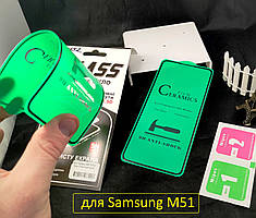 Керамічне гнучке захисне скло для Samsung Galaxy M51 M515 чорне, ceramics anti-shock скло самсунг м51