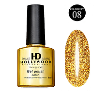 Гель-лак HD Hollywood 08 Celebrity Світловідбивний Золото 8 мл