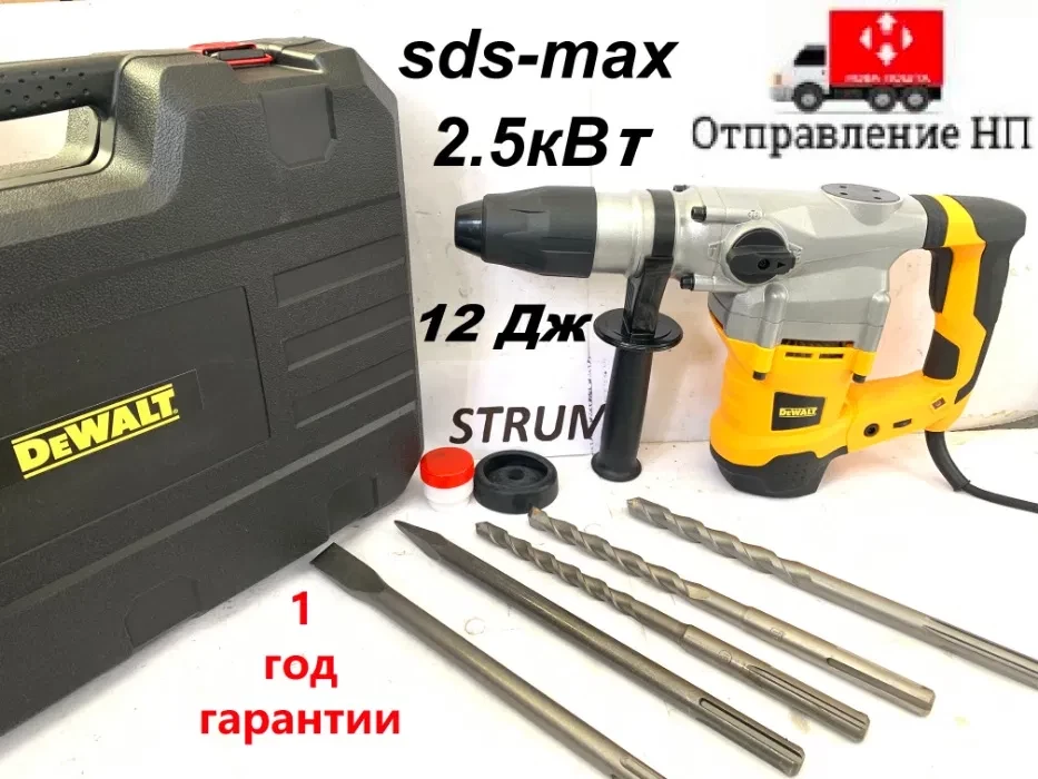 Отбойный молоток, отбойник, перфоратор DeWALT D25721K SDS-MAX Кейс. - фото 1 - id-p1567931859