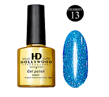 Гель-лак HD Hollywood 13 Celebrity Світловідбивний 8 мл