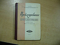 Протезирование и протезостроение. Сборник трудов. Вып. ХХV (специальный). Назначение и контроль