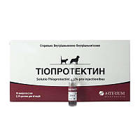 Arterium (Артериум) Тиопротектин 2,5% 2мл №10 амп