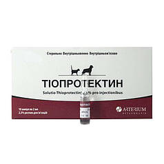 Розчин для собак та котів Arterium Тіопротектин 2,5% гепатопротектор 2 мл №10 амп