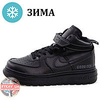 Мужские зимние кроссовки Nike Air Force 1 High Gore-Tex Black черные кожаные кроссовки найк аир форс 1 гортекс
