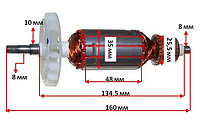 Якорь болгарка DWT WS08-125 оригинал