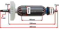 Якорь болгарки DWT WS08-125 E оригинал