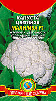 Насіння капусти Капуста цвітна Малимба F1 14 штук (Плазмові насіння)