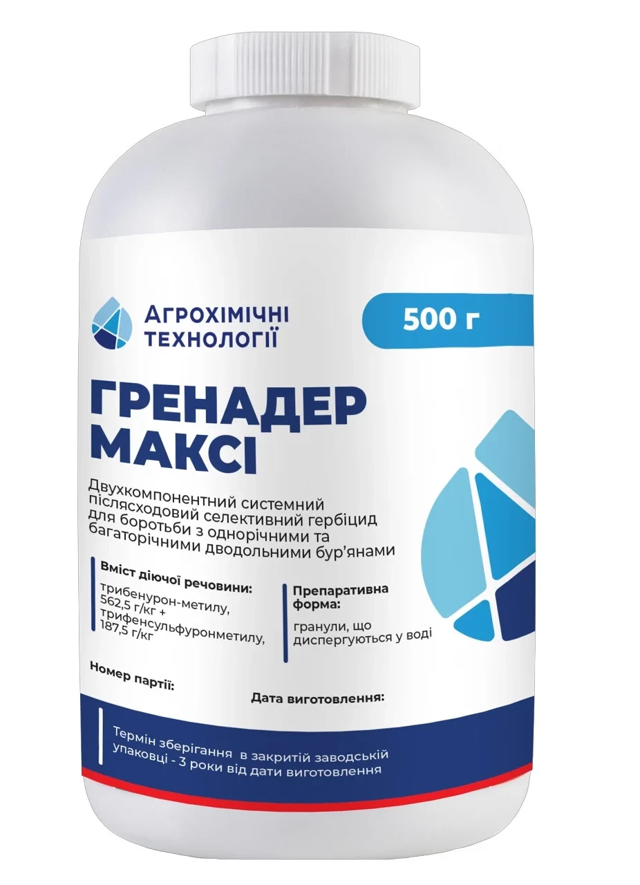 Гренадер Максі 0,5 кг АХТ, гербіцид для пшениці гербіцид для ячменю Гранстар Голд