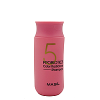 Шампунь с пробиотиками для защиты цвета 150 мл Masil 5 Probiotics Color Radiance Shampoo