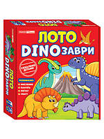 Лото. DINOзаври