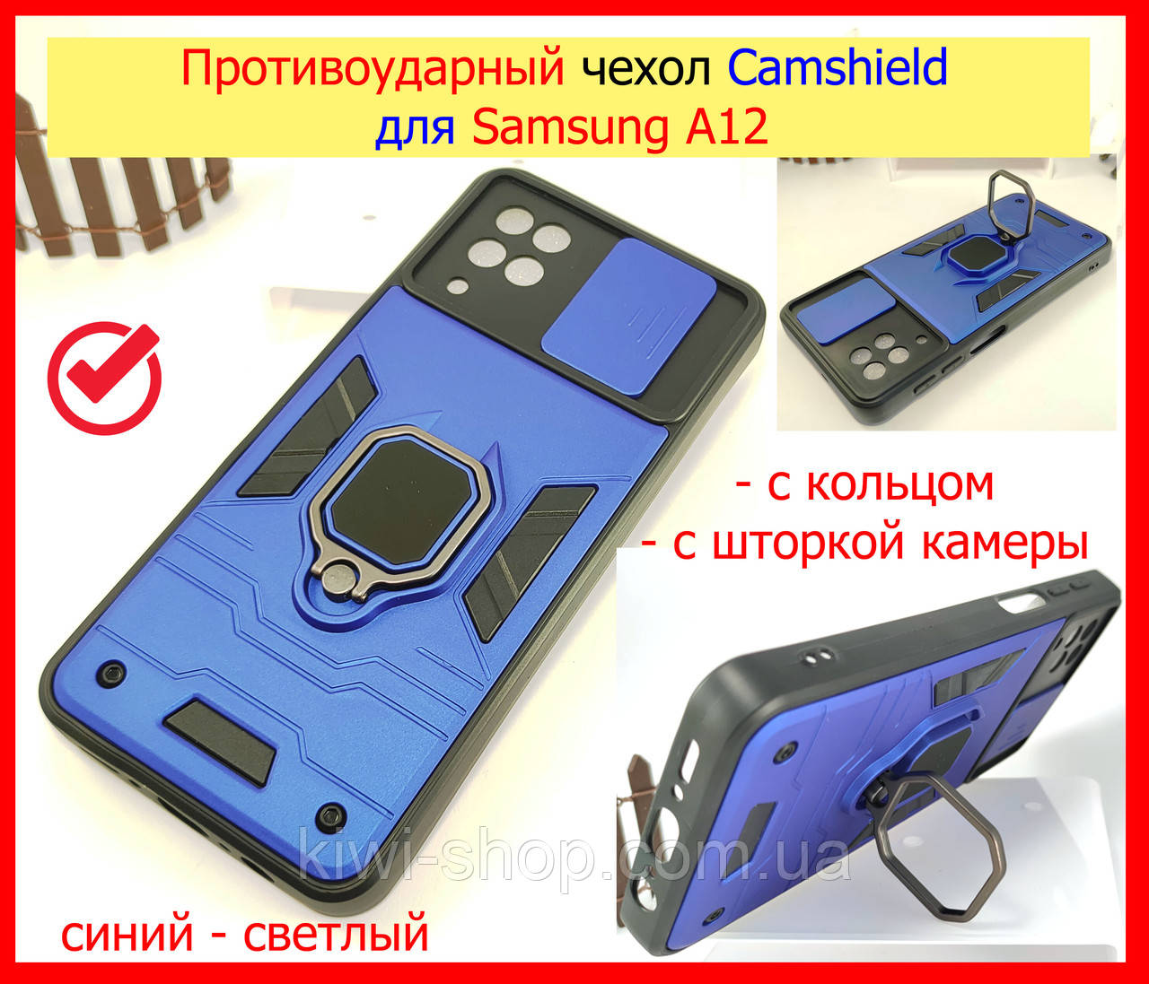 Ударостійкий чохол для Samsung A12 світло-синій, протиударний чохол зі шторкою й кільцем на Самсунг А12, фото 1