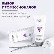 Ідеальне чищення разом з новим гелем для апаратних процедур від ARAVIA Professional!