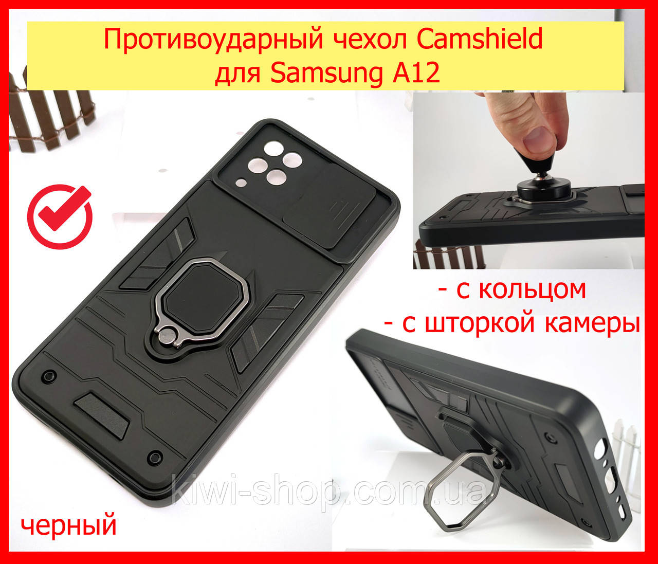 Протиударний чохол Camshield для Samsung A12 чорний, Ударостійкий чохол Самсунг А12 з кільцем і шторкою, фото 1