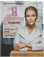 Вагітність та догляд за новонародженими дітьми