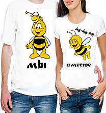 Парні футболки бджоли "Ми разом"